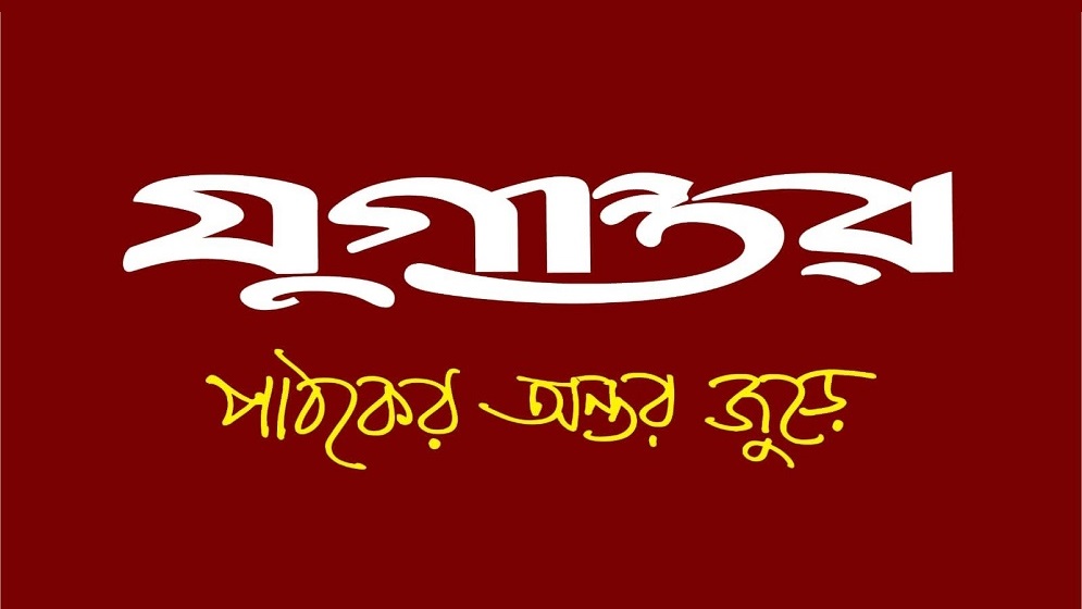 সাবেক কৃষিমন্ত্রী আব্দুস শহিদ ও এমপি হাবিরের বিরুদ্ধে অুনসন্ধান